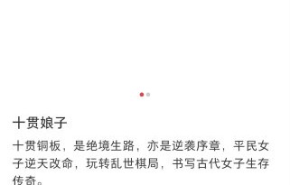 吴谨言会接《十贯娘子》女主角吗？