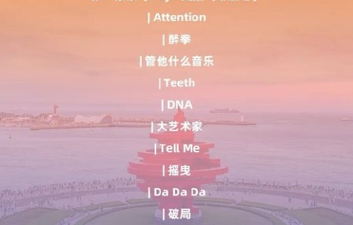 网传TF四代五公演唱会歌单是否真实？
