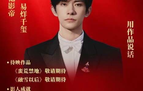 易烊千玺成为最年轻双料影帝后有什么规划？