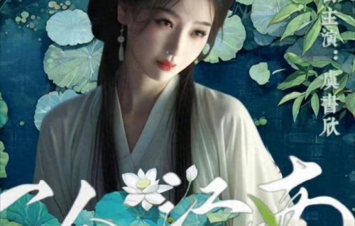 狠！一念江南除名虞书欣，昔日高调官宣为何秒变脸？