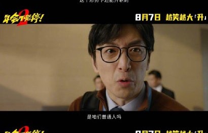 张若昀在《年会不能停2》中饰演什么角色？|孙艺洲|王耀庆|钟汉良|童漠男|闫佩伦