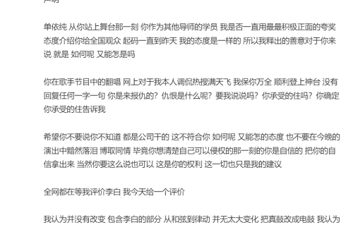 被李荣浩控诉侵权，单依纯只能做三件事补救，道歉声明写好了