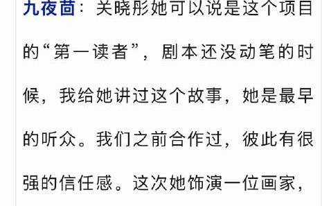 关晓彤为了角色准备了哪些功课？