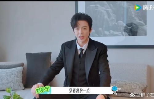 这次玩梗事件会给刘宇宁带来什么影响？