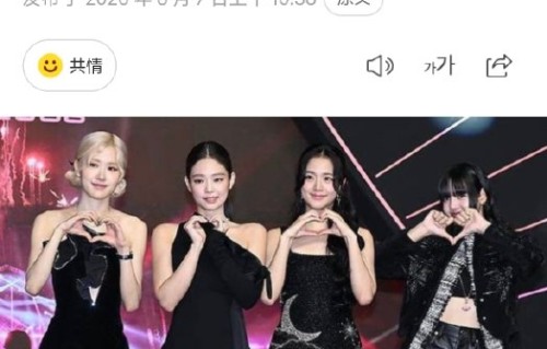 BLACKPINK四位成员都出席十周年粉丝见面会吗？