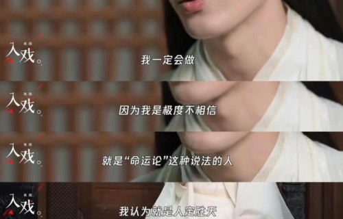 肖战千帆历尽仍坚持人定胜天，粉丝叹服其强大灵魂|低谷|魄力|命运