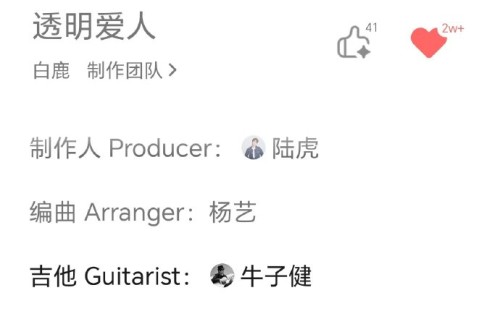陈曌旭为《透明爱人》伴奏表现怎么样？