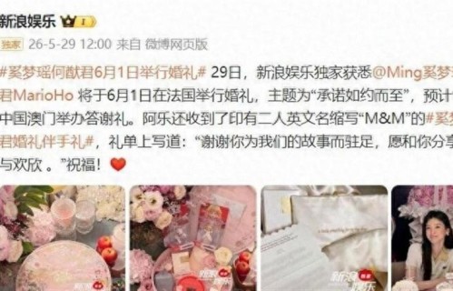 何猷君婚礼刚定，炸出一堆妖魔鬼怪，原来奚梦瑶和郭晶晶是同类人