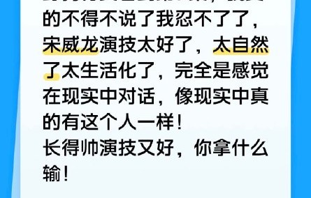 宋威龙在《野狗骨头》中角色有何突破？