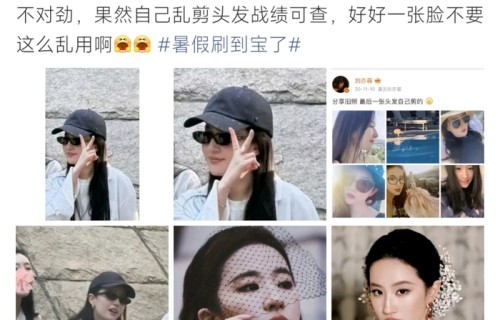 刘亦菲亲手剪发自带灵气|发型|神仙姐姐