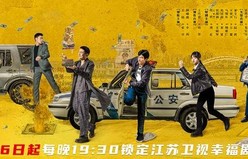 江苏卫视《低智商犯罪》定档5月6日开播！王骁、田曦薇领衔主演