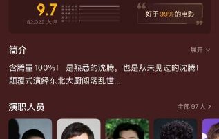 差评凭什么？龙餐馆争议暴露双重标准