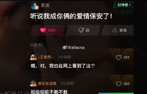 那英弹幕互动中问了哪些剧情问题？
