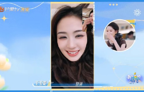 王玉雯和白鹿是怎么在春晚后台熟络起来的？