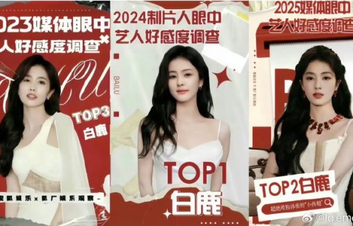 从网剧演员到“抗剧女王”，白鹿十年间经历了怎样的成长故事？