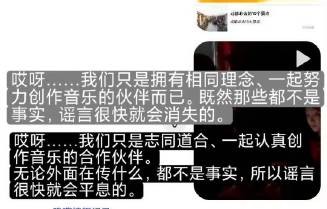 徐明浩文俊辉跪拜礼到底是怎么回事？