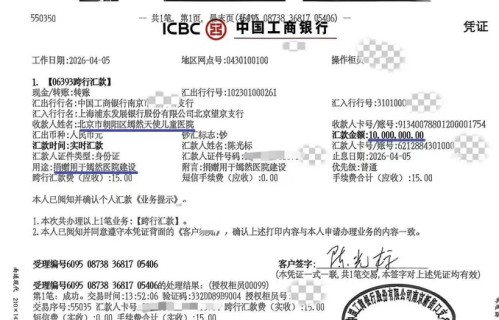 陈光标说到做到!捐1000万给嫣然医院，他尊重张雪的意愿将车变现|募捐|嫣然|张雪(1957年)|捐款|李亚鹏|陈光标|网易新闻|租金|儿童医院|汇款单