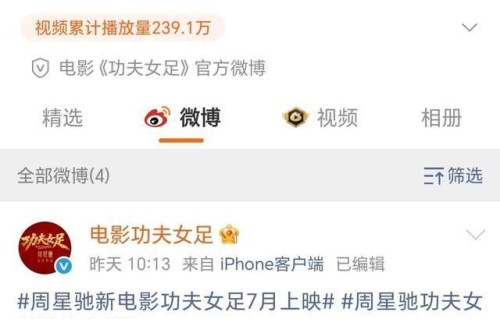 周星驰《功夫女足》定档，投资3.8亿回本难，年轻人不吃“消费情怀”