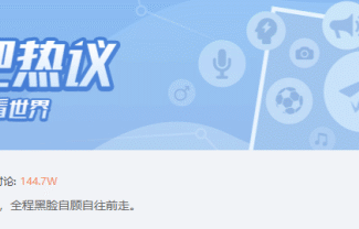 Bin黑脸拒绝粉丝互动！无视“衣食父母”激起群愤