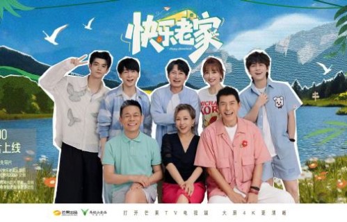 《快乐老家》后续还有哪些飞行嘉宾吗？|张月|黄灿灿|在播综艺|谢楠|乘风2026