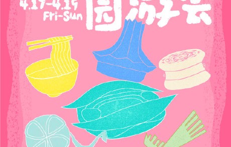 南宁文旅是如何借助周杰伦演唱会推广当地文化的？|广西壮族自治区|南宁市|山歌|壮族|摇滚