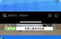如何看待朋友之间像孟子义这样直接的调侃方式？