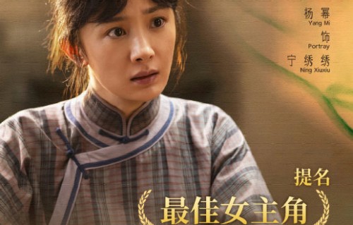 杨幂这次提名白玉兰的作品好看吗？