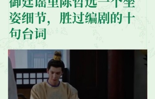 陈哲远在《御廷谣》中饰演的英寡是什么角色？