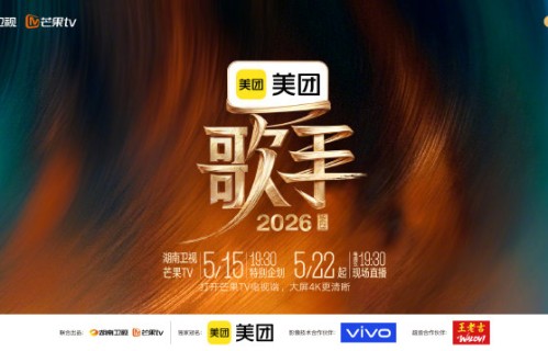 《歌手2026》第三期最终排名和淘汰区名单是什么？