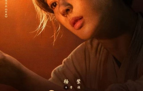 《家业》定档5月17日，杨紫韩东君共赴徽墨传奇|李墨|富大龙_订阅|惠楷栋|王成欣|高璇|延禧攻略|沉浮