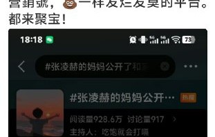张凌赫合照泄露后本人或团队是否已回应？