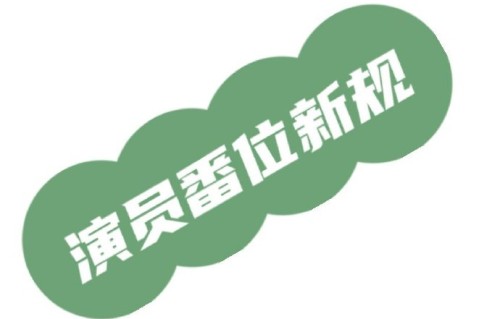 还有哪些艺人用艺名不是法定本名？