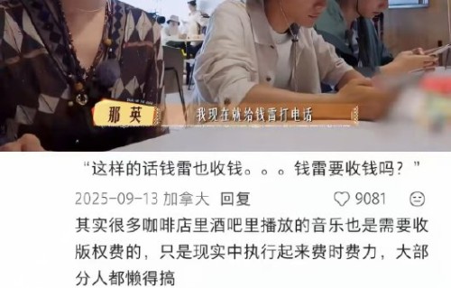 那英自封张凌赫新剧“爱情保安”，本尊幽默回应