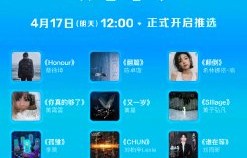 田栩宁《光焰》入围30佳歌手，跨界音乐实力获权威认可