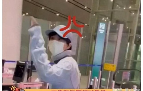 王俊凯遭遇机场“代拍”风波：明星与狂热镜头的奇妙对决