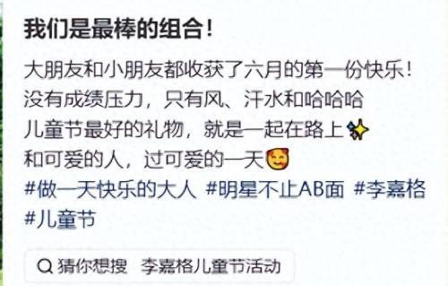 李嘉格一家参加六一运动会！小11岁男友全程带娃，亲爸却不见身影 