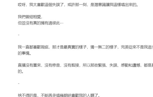 魏如萱回应被《歌手》淘汰:感动和遗憾都是真的