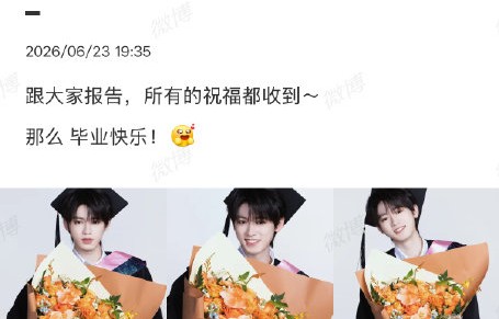 宋亚轩晒中戏毕业照，同款配文戳哭粉丝！