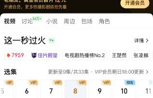 剧组更换真人实拍片头后观众评价如何？