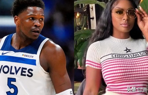 爱德华兹被两任“前女友”联手狙击，抚养费大案卷入密封 