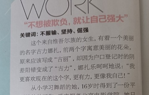 古力娜扎的感情经历