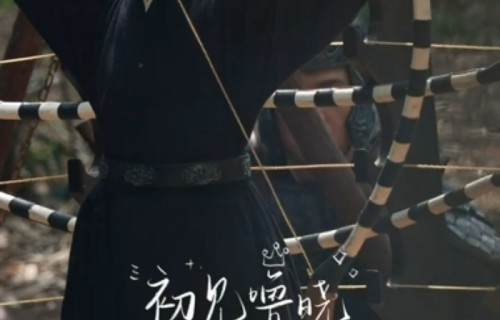 卢昱晓新剧射箭路透曝光|何不同舟渡|同舟|少年|眼神|变化