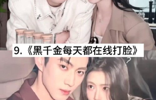 反套路穿书剧上新，姐妹搞钱才是硬道理！