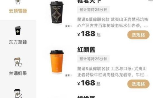 北京“蘭誦茶事”奶茶卖到188元一杯 主理人称“为情怀”