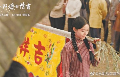 潮汕方言版以42.7%排片收获60.2%票房 烟火乡音是给“阿嬷”动人的“情书”|给阿嬷的情书|电影票房|热映电影|疯狂的赛车|影片