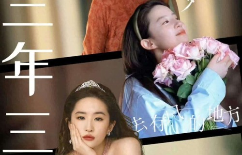 去有风的地方将拍第二季？传剧方协调刘亦菲李现档期引期待