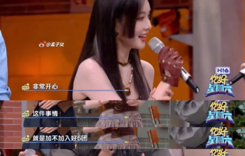 孟子义加入好六团后有哪些综艺名场面？