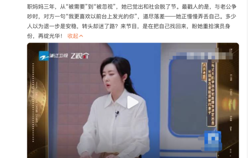 熊黛林上节目含泪自曝：全职妈妈三年遭老公“嫌弃”？