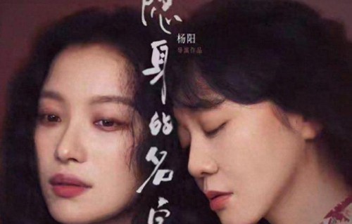 闫妮×倪妮《隐身的名字》演母女：戏里戳心，戏外真实好哭！
