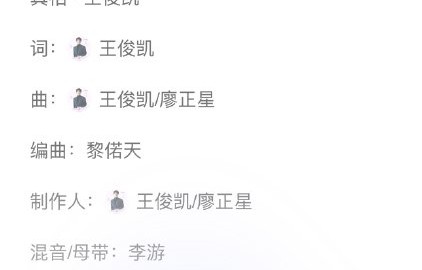 盘点王俊凯作词作曲的原创作品，从《树读》到《真相》见证成长|专辑|歌曲|制作人|篇章|黄俊郎
